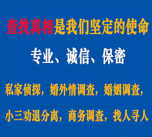 关于青川飞豹调查事务所